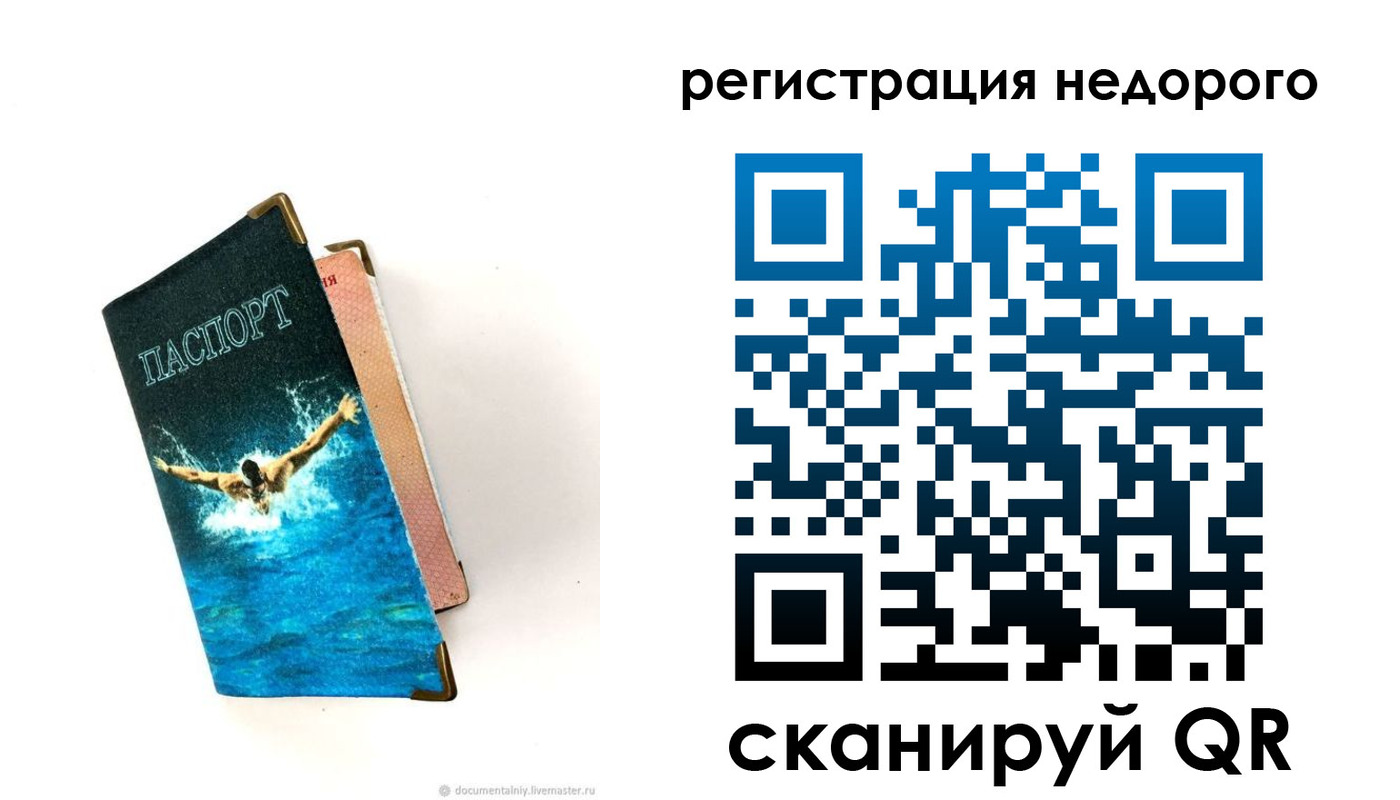 прописка 2025 в Таре