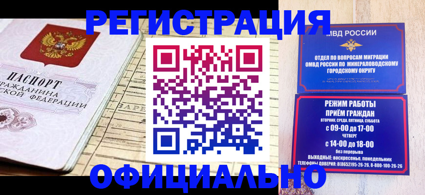 временная регистрация поиск в Таре