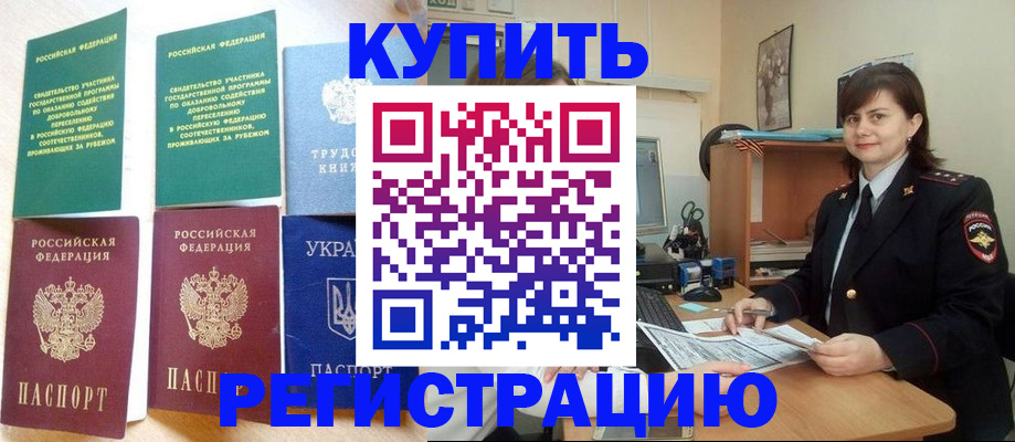 регистрация для школы в Таре