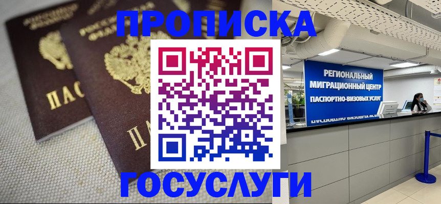 временная регистрация собственник в Таре