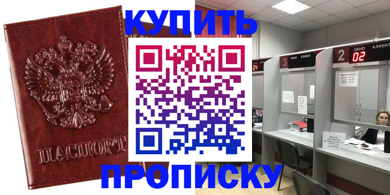 регистрация для дет. сада в Таре