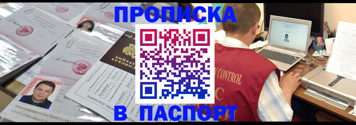пропишу в квартире в Таре