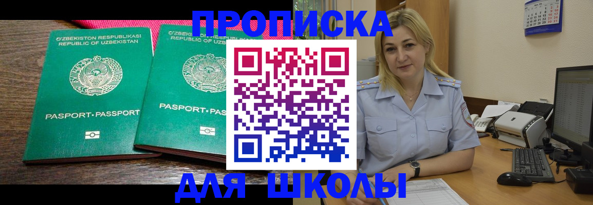 временная регистрация адрес в Таре